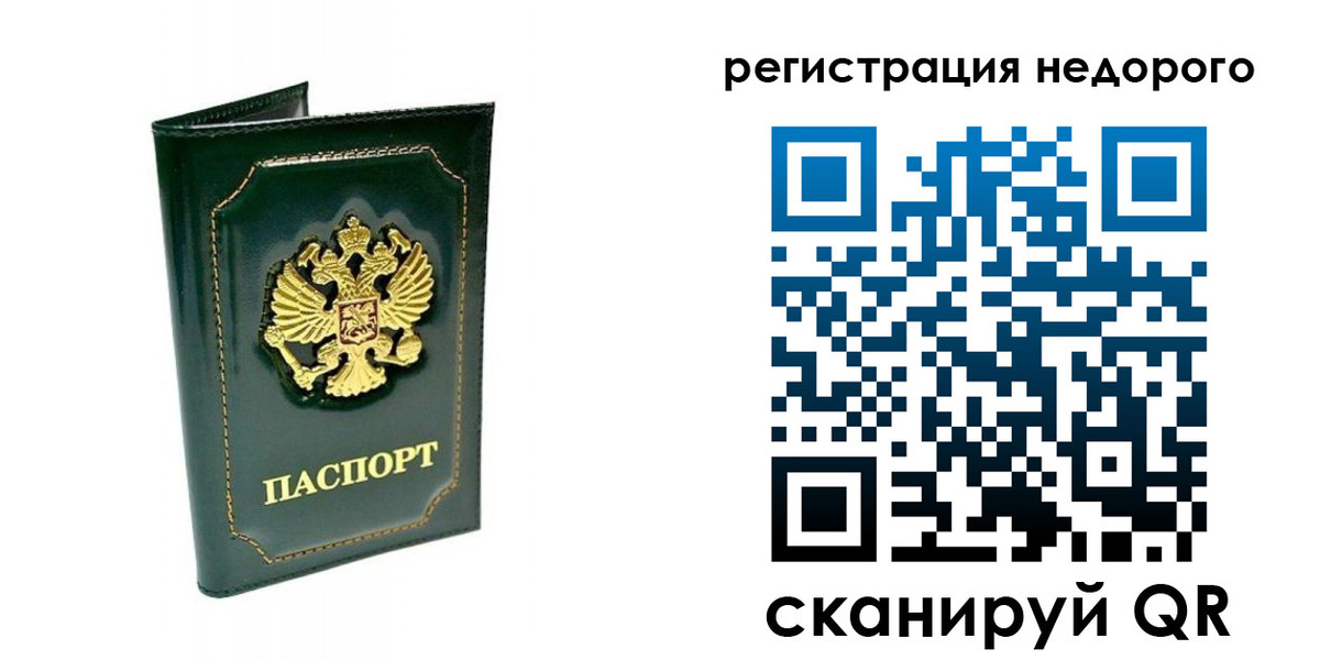 временная регистрация госуслуги в Лениногорске