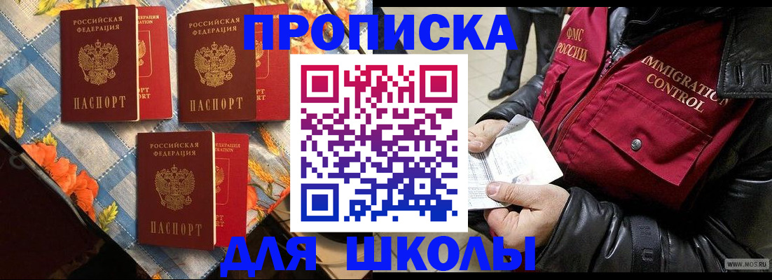 временная регистрация поиск в Лениногорске