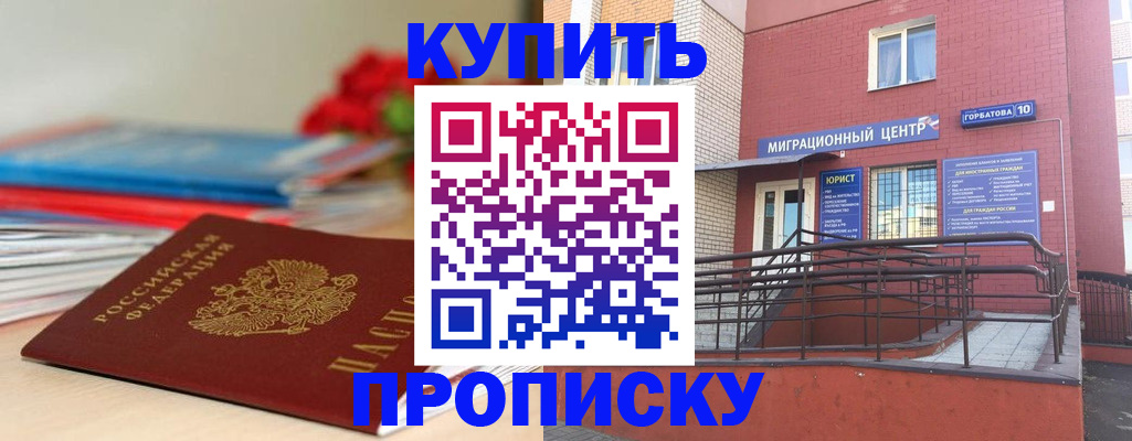 временная регистрация законно в Лениногорске