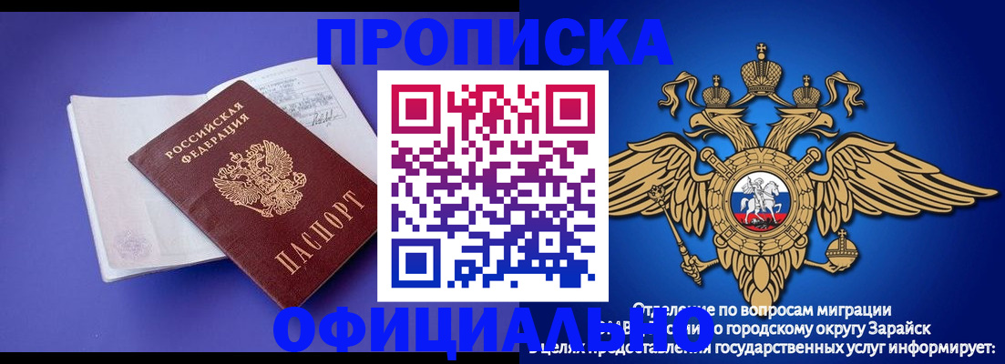 прописка в квартире в Лениногорске