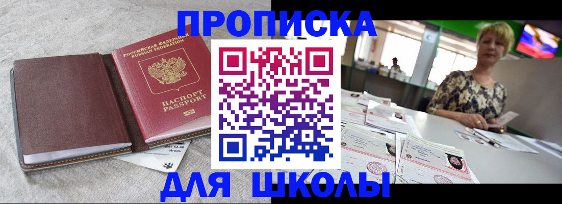 временная регистрация 2025 в Лениногорске