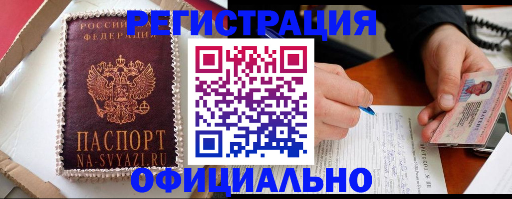 найти адрес прописки в Лениногорске